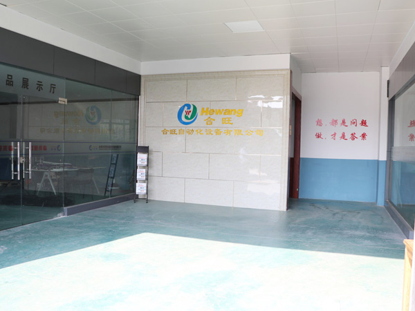 合旺工廠廠區(qū)